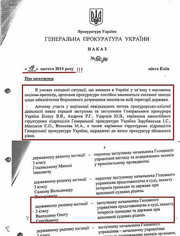 Порошенко отдал высокопоставленную должность в СБУ избежавшему люстрации прокурору времен Пшонки - Copyright https://news.pn
