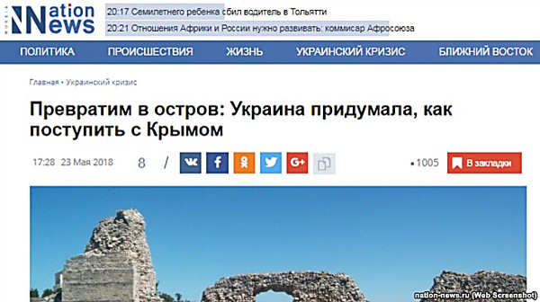 Российские СМИ уличили в распространении фейка о том, что Украина хочет превратить Крым в остров - Copyright https://news.pn