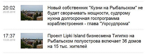 Заработок на Рыбальском. Надкусит Тигипко, съедят вместе с Порошенко - Copyright https://news.pn