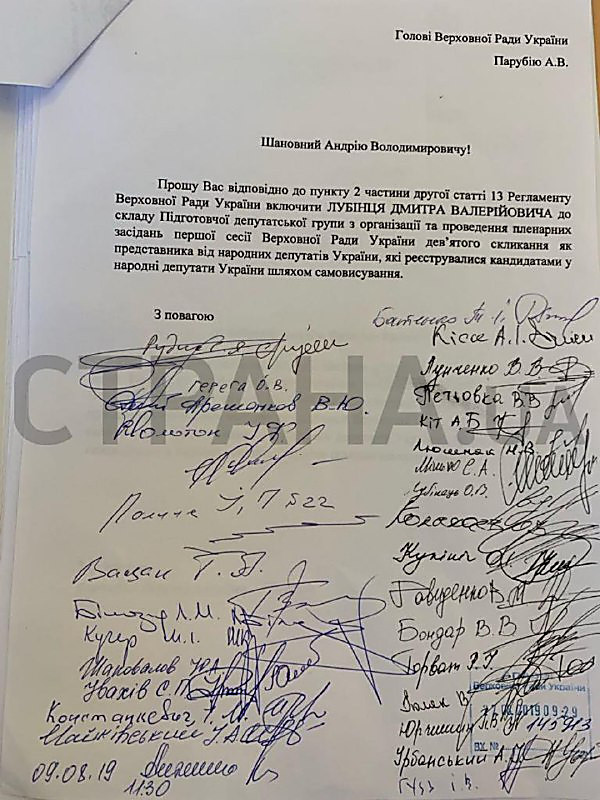 Коломойский и Аваков формируют в Раде свою депутатскую группу, - СМИ - Copyright https://news.pn