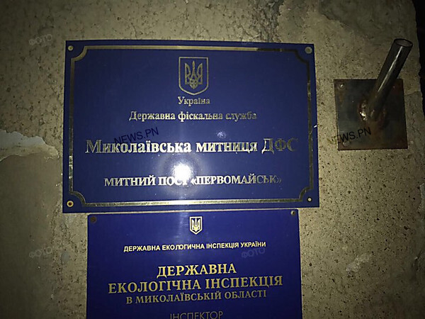 В Николаеве Нацполиция на взятке задержала директора брокерской конторы – в деле фигурирует начальник таможенного поста - Copyright https://news.pn