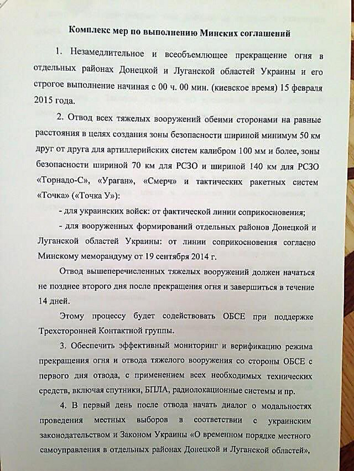Почему не выполняются минские соглашения Почему не выполняются минские соглашения