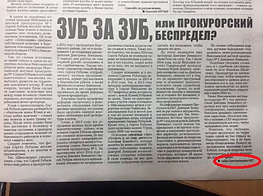 «Что написано пером…»: Копипаст за деньги налогоплательщиков - Copyright https://news.pn