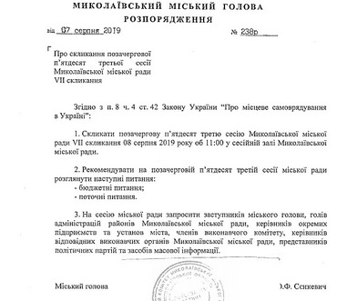 Сессия горсовета Николаева: Депутаты с нескольких раз проголосовали за внесение бюджетного вопроса и в итоге поддержали его - Copyright https://news.pn