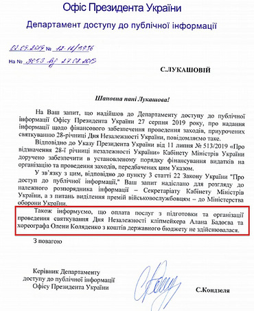 На проведение Дня Независимости в Киеве потратили более полумиллиона гривен - Copyright https://news.pn