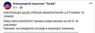 «700 пассажиров ночевали в аэропорту», – в Мюнхене отменили часть рейсов из-за женщины, которая прошла в зону безопасности - Copyright https://news.pn