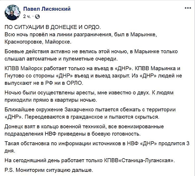 Убийство главаря боевиков «ДНР» Захарченко: Появились фото кафе «Сепар» после взрыва - Copyright https://news.pn