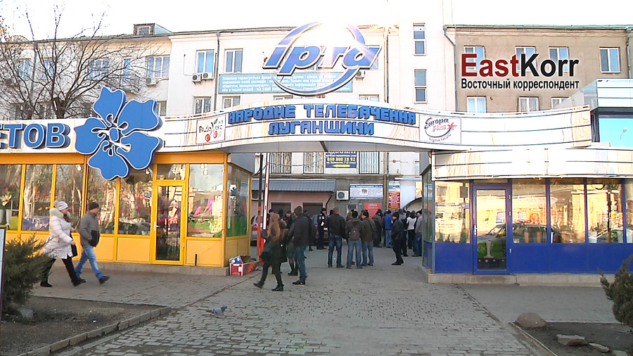 Телепрограмма Ирта Луганск