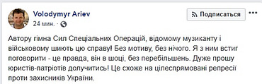 Задержаны подозреваемые в убийстве Павла Шеремета – редакция «УП» требует назвать имена заказчиков преступления - Copyright https://news.pn