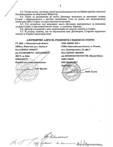 «Без/ответственное хранение»: Кому николаевская налоговая милиция отдает изъятое нелегальное топливо - Copyright https://news.pn