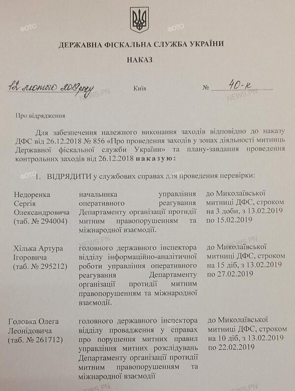 В Николаеве «проверяющие» из Киева затормозили растаможку «евроблях» – водители заявляют о вымогательстве взяток - Copyright https://news.pn