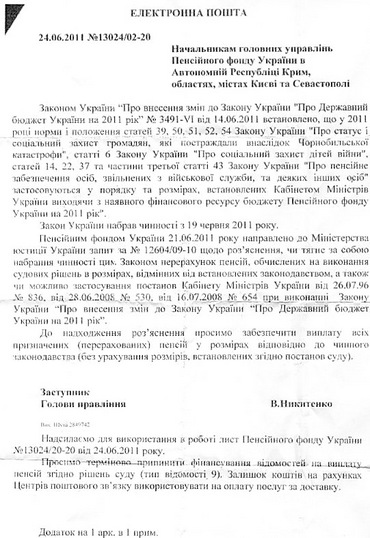 Николаевские правозащитники: закон о госбюджете на 2011 год с «массой неправовых моментов» идет в разрез с Конституцией - Copyright https://news.pn