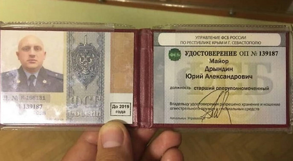 В России с 10 кг наркотиков задержан действующий сотрудник ФСБ, который до аннексии Крыма служил в СБУ - Copyright https://news.pn