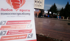 В Украине петиция за «семейные ценности» и против гей-парадов набрала необходимые 25 тысяч подписей - Copyright https://news.pn