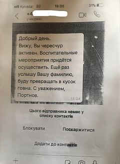 Портнов угрожал прокурору, который вел дело против него: «Придется вы***ть тебя, животное» - Copyright https://news.pn