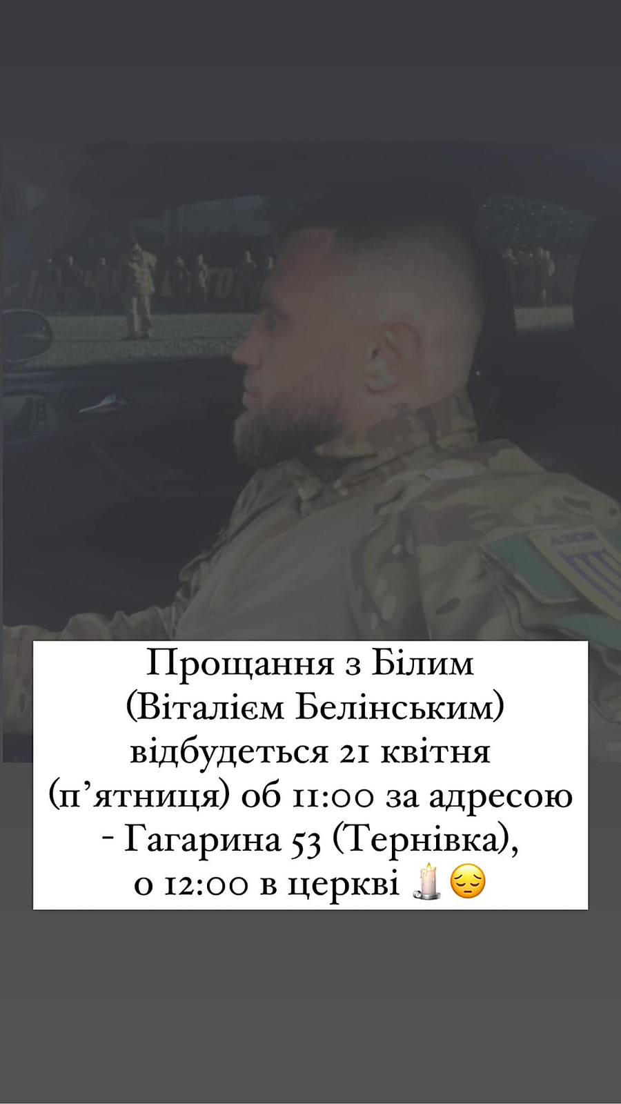 Под Бахмутом погиб 33-летний николаевец, который с первых дней защищал  Украину