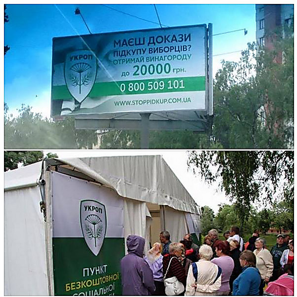Киевская власть подкупает избирателей, используя "сетки" Черновецкого, - Симанский - Цензор.НЕТ 9395