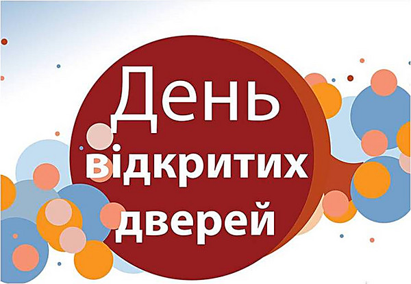 День открытых дверей в университете технологии и дизайна