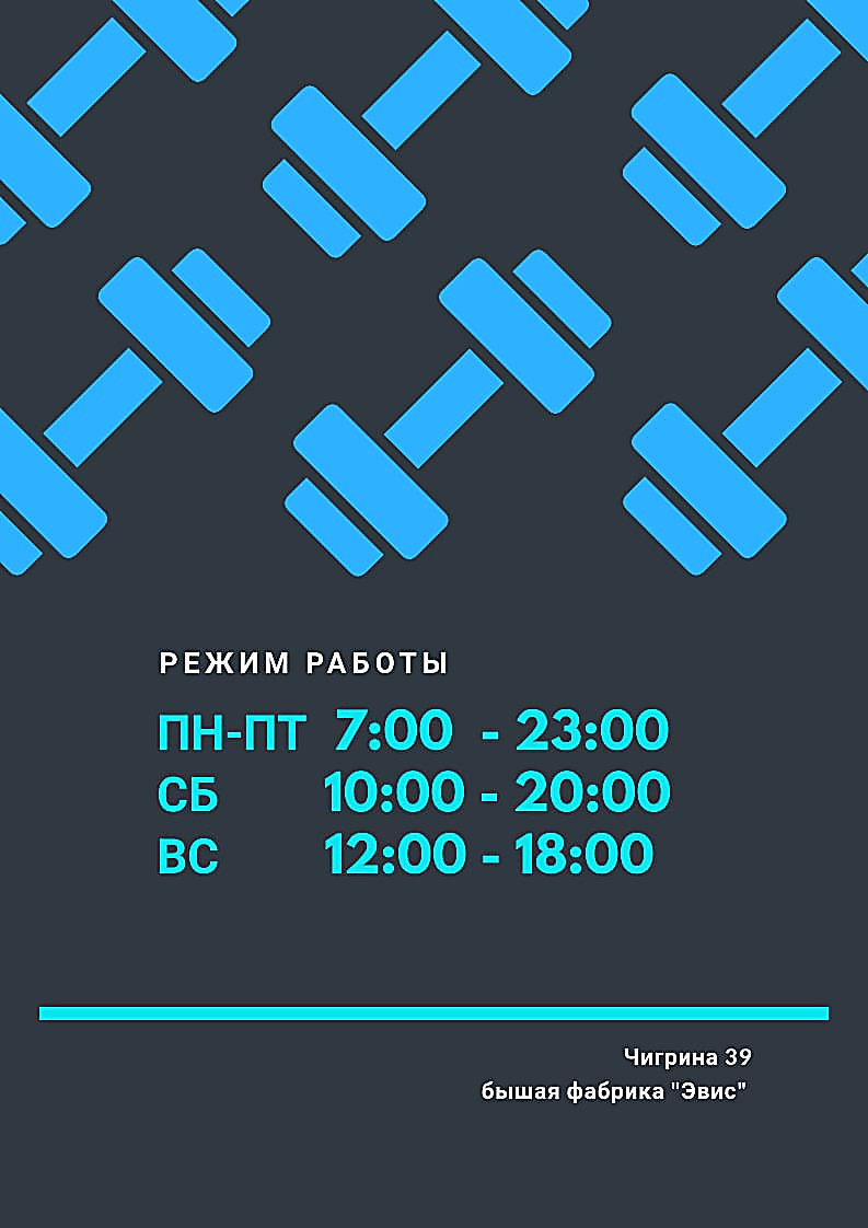 Еще один островок развития спортивной жизни»: В Николаеве в здании бывшей  фабрики «Эвис» открылся новый тренажерный зал