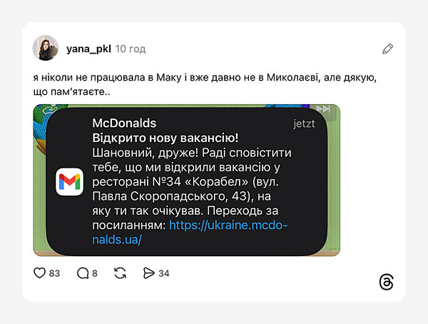 McDonald’s відкрив першу вакансію для відновлення роботи ресторану у Миколаєві - Copyright https://news.pn
