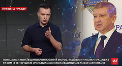 Кандидат в президенты Украины, журналист Дмитрий Гнап в своем сюжете ошибся и заявил, что генерал Юрий Мороз до сих пор руководит полицией Николаевской области.
