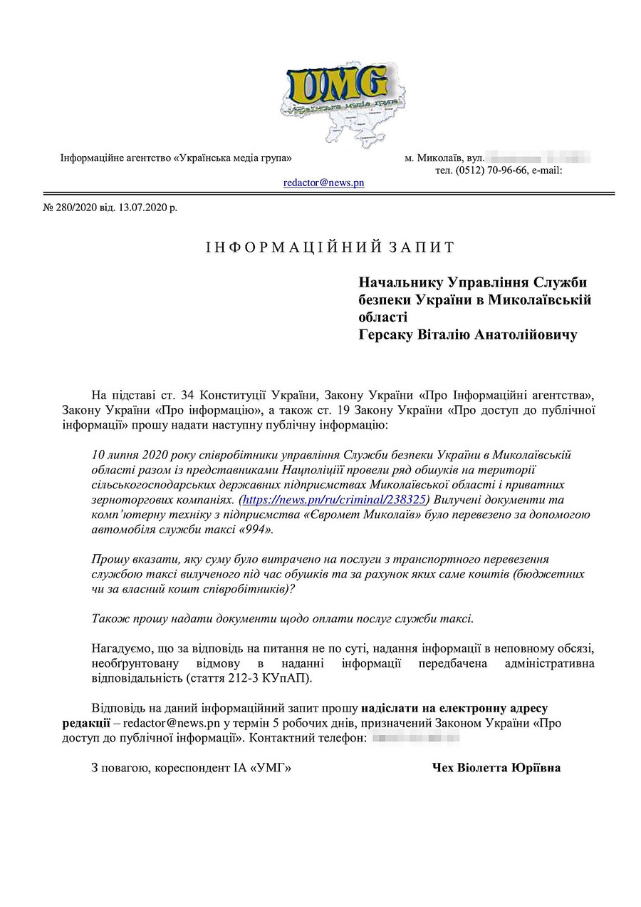 Глава УСБУ Герсак не знает, кто оплачивал услуги такси, на котором его  подчиненные вывозили документы после обысков у «зерновиков»