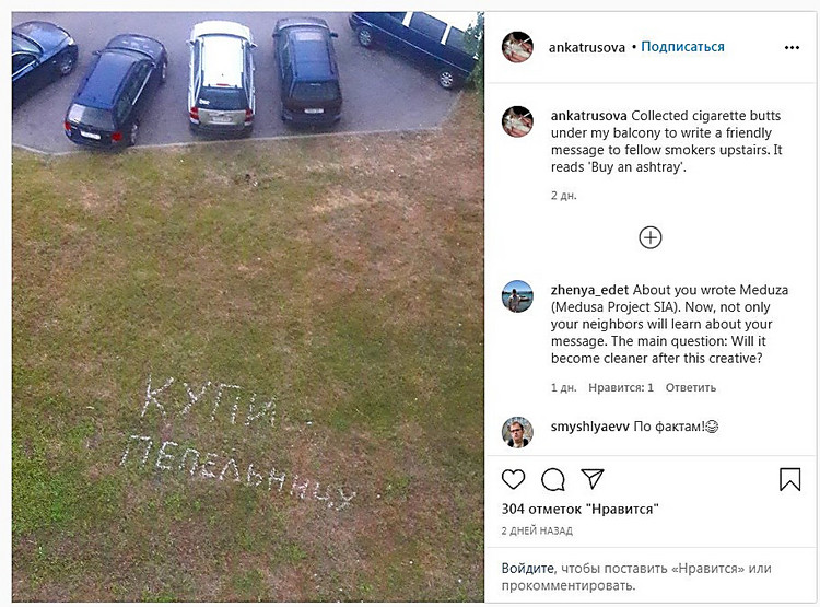 Жительница Минска выложила из сотен окурков надпись «Купи пепельницу ...