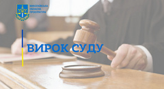 В Николаевской области 29-летнего жителя города Первомайск приговорили к 8 годам и 2 месяцам лишения свободы за серию краж и грабеж.