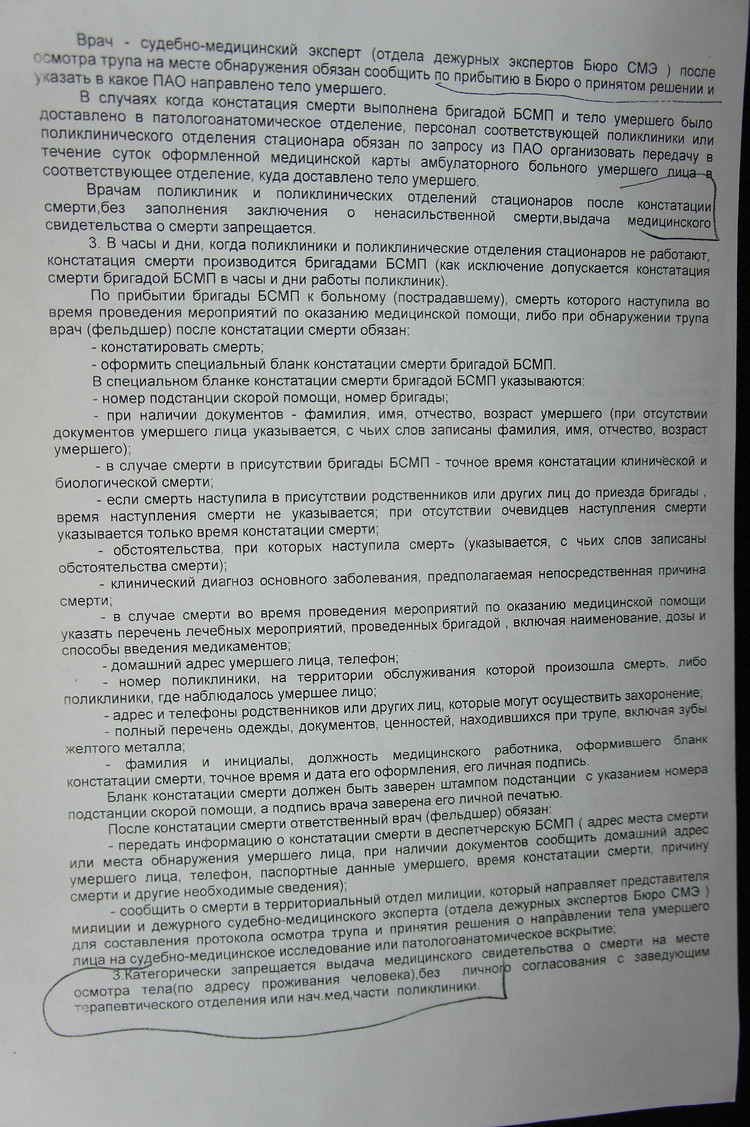 Ритуальщики» пояснили причину порчи тел умерших: у Янишевской обязали все  тела везти на СМЭ 18+