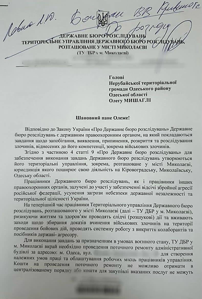 В Одесской области сельсовет решил профинансировать на ₴1,5 миллиона ремонт  здания николаевского ГБР