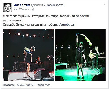 Земфира поддержала украинцев на фестивале в Грузии новые фото Земфира поддержала украинцев на фестивале в Грузии новые фото