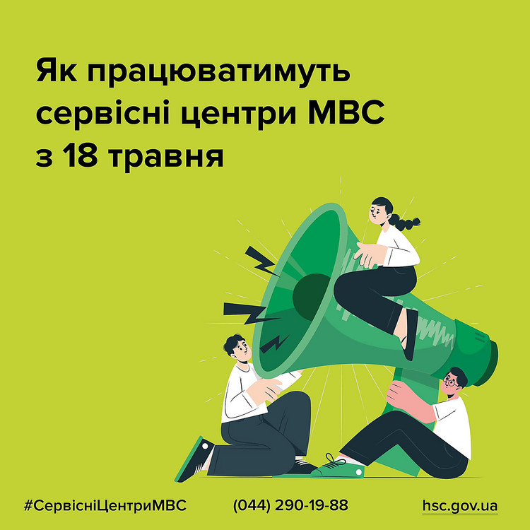 В сервисных центрах МВД Николаевщины заверили, что будут предоставлять ...