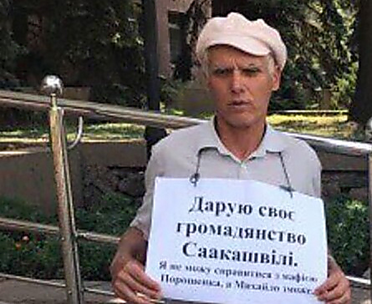 Михаилу Саакашвили подарили украинское гражданство новые фото Михаилу Саакашвили подарили украинское гражданство новые фото