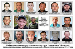 Руководитель ГУМВД Украины в Донецкой области Вячеслав Аброськин сообщил о том, что определены все члены преступной группы, которые в мае 2014 года захватывали административные здания в Мариуполе