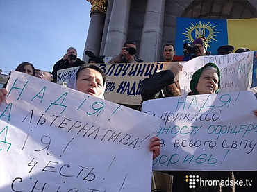 В крупных городах Украины проходят акции в поддержку Надежды Савченко - Николаев в их числе - Copyright https://news.pn