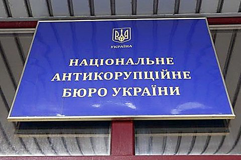 НАБУ задержало нового фигуранта — Дело Мартыненко НАБУ задержало нового фигуранта — Дело Мартыненко