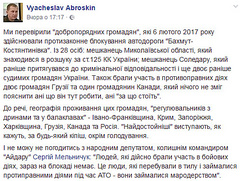 В числе 28 человек, которые  6 февраля противозаконно блокировали автодорогу «Бахмут  Константиновка» был житель Николаевской области, который находился в розыске за нанесение легких телесных повреждений.