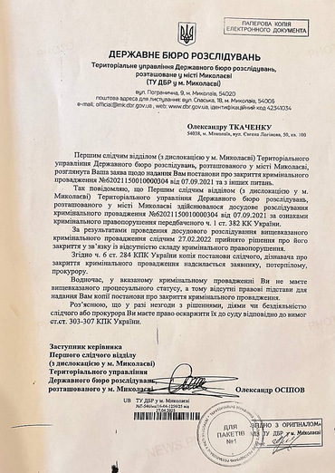Гараж спотикання: Історія екс-судді Господарського райсуду Миколаєва, який понад десять років судиться з кооперативом - Copyright https://news.pn