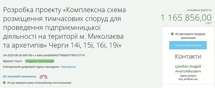 Департамент архитектуры и строительства томской области официальный сайт