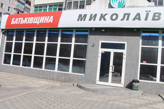 В пятницу, 18 марта, сотрудники исполнительной службы и «Николевоблэнерго» пришли описывать имущество в офисе Николаевской областной организации ВО «Батьківщина» - члены партии считают это политическим давлением.