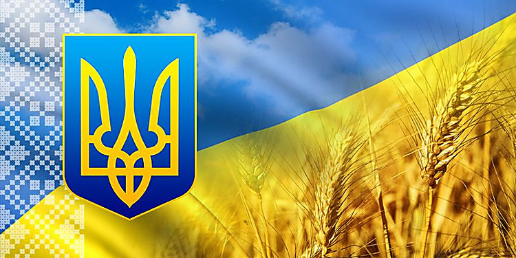 Привітання з Днем Української Державності