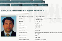 В Петербурге задержали бывшего депутата Верховной Рады Украины, банкира Михаила Гончарова.