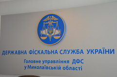 В Главном управлении ГФС Николаевской области сообщили, что никаких изменений в налоговый кодекс Украины в 2019 году в части декларировании доходов не внесено.