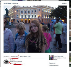 Организатором взрыва возле здания СБУ в Одессе является подруга известной девушки-Барби Валерии Лукьяновой Юлия Целинская, которая воюет на стороне террористической «ЛНР».