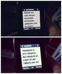 Украинские военные в районе Дебальцево массово получают СМС с призывами сдаться