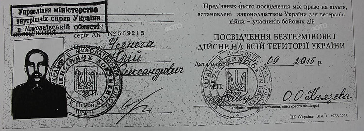 Уволенный «по люстрации» николаевский полковник через суд пытается восстановиться, прилагая статус участника АТО - Copyright https://news.pn