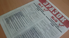 В среду, 21 октября, в Первомайск Николаевской области из киевской типографии доставили напечатанные бюллетени, при раскрытии и пересчете которых недосчитались 1 тысячи 150 экземпляров.