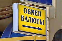 С начала января в связи с концом так называемого «переходного периода» в оккупированном Россией Крыму закрылись все пункты обмена валют.
