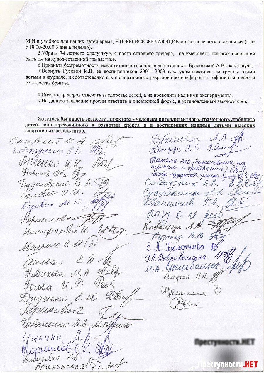 Письмо Директору Школы с Просьбой образец