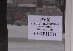 Междугородний автовокзал «Николаев» закрыт в связи с сильным снегопадом и перекрытием всех автодорог в Николаевской области.
